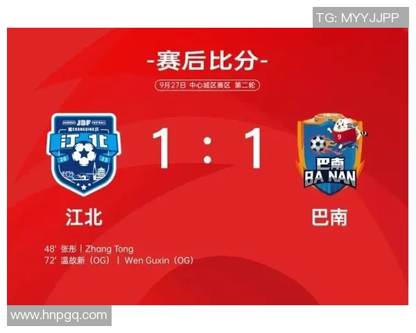 重庆足球队在联合会杯积分榜上以92分稳居第一名展现强劲实力