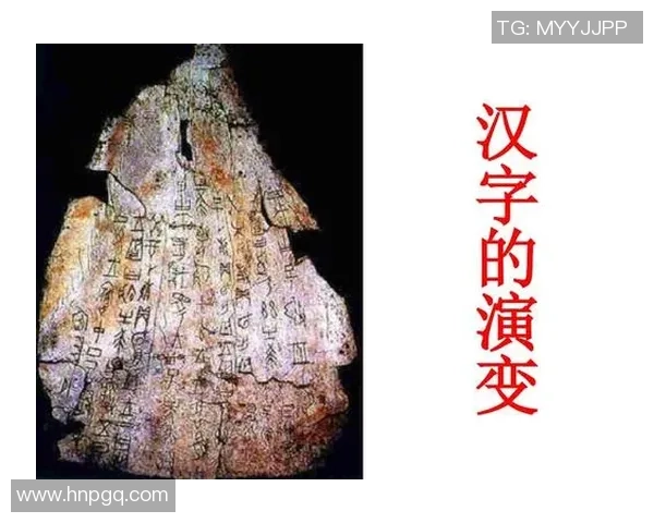 汉字演变与足球明星的奇妙交融探索之旅